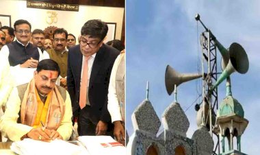 मध्य प्रदेश में मोहन यादव का पहला निर्णय और मानसिक अत्याचार से मुक्ति