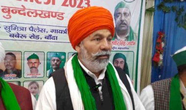 भारतीय किसान यूनियन के राष्ट्रीय अध्यक्ष राकेश टिकैत बांदा पहुंचे, कहीं ये बड़ी बात