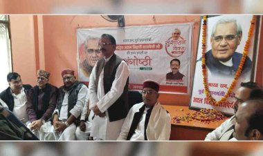 चित्रकूट : भाजपाईयों ने भारतरत्न अटल बिहारी बाजपेई को किया याद