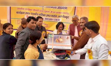 चित्रकूट : शैक्षिक उन्नयन और कर्तव्यों पर हुआ अधिवेशन