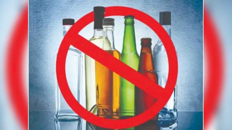 योगी सरकार का बड़ा निर्णय, अयोध्या के 84 कोसी परिक्रमा क्षेत्र में शराब बिक्री पर प्रतिबंध