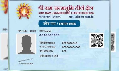 प्राण-प्रतिष्ठा : प्रवेशिका पर बने क्यू.आर. कोड के मिलान के बाद ही अतिथियों को मिलेगा प्रवेश