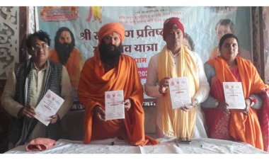 जय बजरंग सेना ने आयोजन को लेकर बनाई रूपरेखा