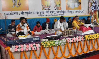 चित्रकूट : प्रभु राम की प्राणप्रतिष्ठा अवसर पर रघुवीर मन्दिर में सुबह से ही भजन कीर्तन की रही धूम