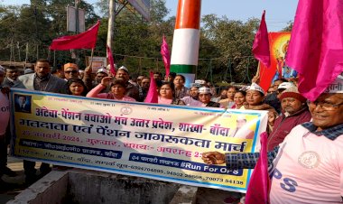 अटेवा पेंशन बचाओ मंच ने पेशन जागरूकता मार्च निकाला