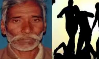 बेटी के गर्भवती होने पर, शक में पडोषी 65 वर्षीय बुजुर्ग की हत्या