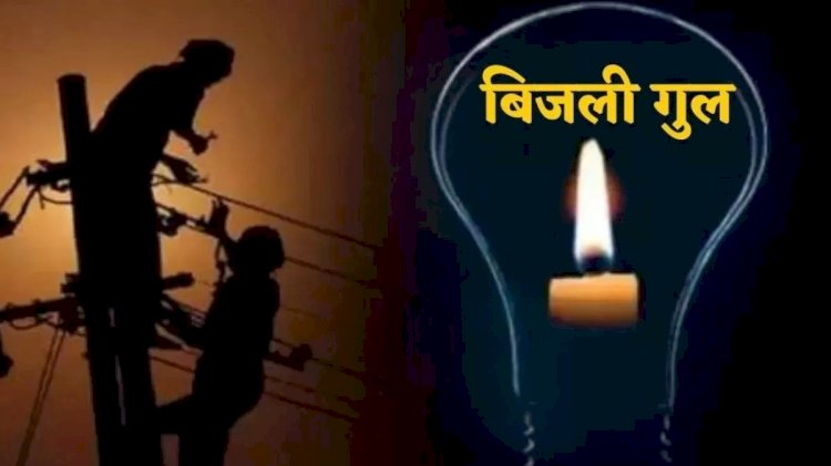 बांदा: शहर के इन मोहल्ले में 6 घंटे बिजली आपूर्ति बाधित रहेगी