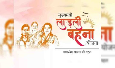 मप्र : लाडली बहना योजना में 1.29 करोड़ महिलाओं के खातों में 1576 करोड़ रुपये ट्रांसफर