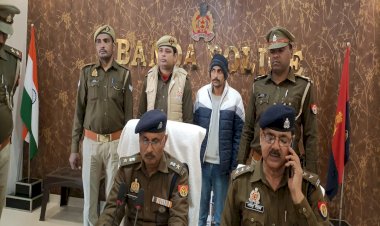 तिलक समारोह में हर्ष फायरिंग, एक मासूम की गई थी जान, पुलिस ने आरोपी को दबोचा