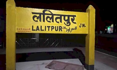 बुन्देलखण्ड के ललितपुर में फार्मा पार्क स्थापना कार्य का श्री गणेश, 25 करोड़ धनराशि जारी