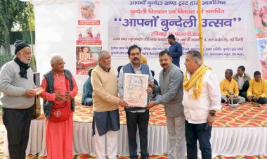 ऐतिहासिक, सांस्कृतिक एवं सामाजिक उत्थान के लिए हुआ एक दिवसीय बुंदेली उत्सव का आयोजन