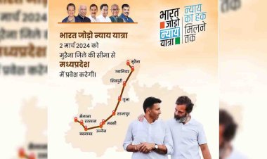 राहुल गांधी की भारत जोड़ो न्याय यात्रा आज मुरैना जिले से करेगी मप्र में प्रवेश