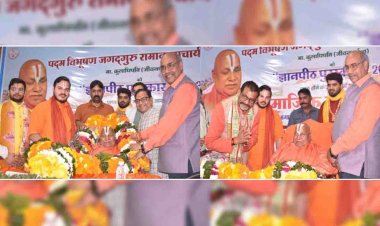 ज्ञानपीठ पुरस्कार से सम्मानित जगद्गुरु स्वामी रामभद्राचार्य महाराज का हुआ अभिनंदन