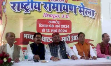 आठ से 12 मार्च तक होगा रामायण मेला, तैयारियां पूर्ण