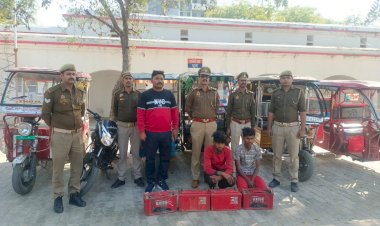 ई रिक्शा लूटने वाले गैंग का खुलासा, लूटे गए चार ई रिक्शा बरामद, चार अरेस्ट