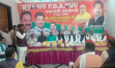 सपा व्यापार सभा का भाजपा सरकार पर जोरदार हमला, कहा प्रदेश में सबसे ज्यादा व्यापारियों का शोषण