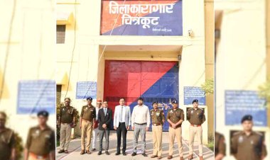 डीजे, डीएम, एसपी ने जिला जेल का किया निरीक्षण