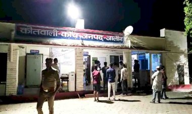 जालौन में चाचा ने दो साल की मासूम संग दुष्कर्म किया, आरोपित गिरफ्तार