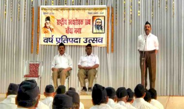 राष्ट्रीय स्वयंसेवक संघ, बाँदा द्वारा वर्ष प्रतिपदा उत्सव का किया गया आयोजन