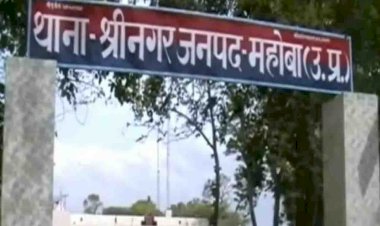 दूल्हे की हरकत से नाराज दुल्हन ने शादी से इनकार किया, बारात लौटी