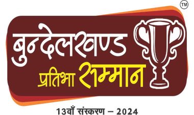 ‘बुन्देलखण्ड प्रतिभा सम्मान’ परीक्षा में होगी मेधा की परख