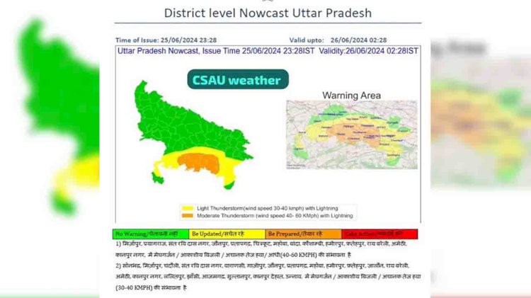 चित्रकूट, बाँदा समेत उप्र के 25 जनपदों में मेघ गर्जन, आकाशीय बिजली के साथ बारिश की संभावना