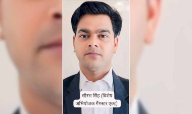 बाँदा : विशेष लोक अभियोजक सौरभ सिंह को मिली जान से मारने की धमकी, सुरक्षा की गुहार