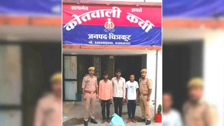 पुलिस ने चोरी के माल के साथ तीन आरोपियों को किया गिरफ्तार