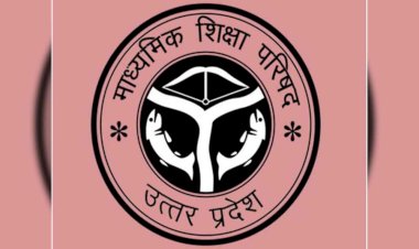 यूपी बोर्ड : हाईस्कूल, इण्टर मान्यता की फाइल 16 तक पहुंचेगी क्षेत्रीय कार्यालय