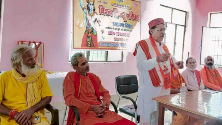 60 वर्ष पूर्ण होने पर मनाया स्थापना दिवस