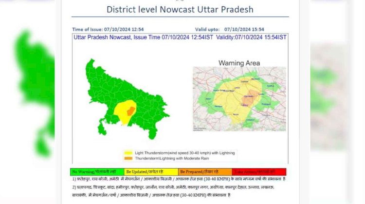 उप्र की राजधानी समेत 14 जनपदों में मेघगर्जन के साथ वर्षा की चेतावनी