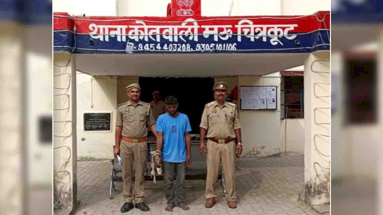 चित्रकूट : पांच वर्षीय पुत्र की कुल्हाड़ी से काटकर पिता ने की हत्या