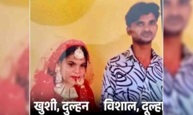 उप्र के बिजनौर में ऑटो से भिड़ी कार, दूल्हा-दुल्हन समेत सात लोगों की मौत