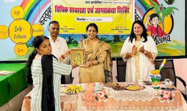 विधिक साक्षरता एवं जागरूकता शिविर का हुआ आयोजन