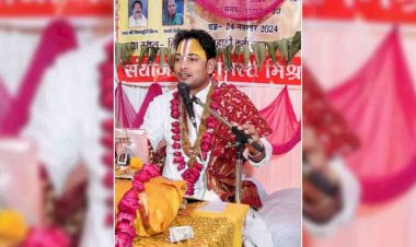 कथा व्यास ने भगवद प्राप्ति को बताया भक्ति, ज्ञान, योग मार्ग