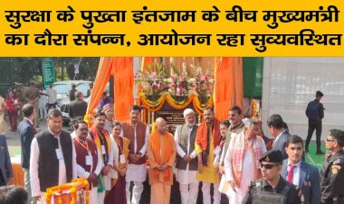 Banda : मुख्यमंत्री योगी आदित्यनाथ ने रानी दुर्गावती मेडिकल कॉलेज में मूर्ति का किया लोकार्पण