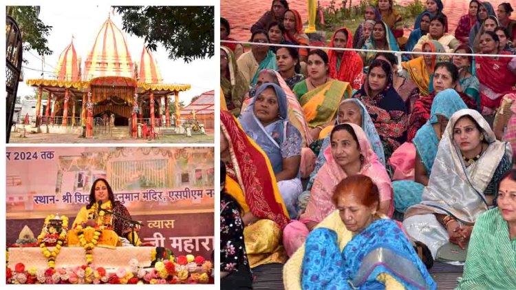 वेद व्यास द्वारा रचित देवी भागवत पुराण : संस्कारों से मिलती है सही मार्ग पर चलने की प्रेरणा – पं. श्रीहरि जी महाराज