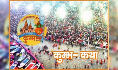 कुम्भ को ख़तरा मानती थी ब्रिटिश सरकार, रेल सेवा पर लगता था प्रतिबंध