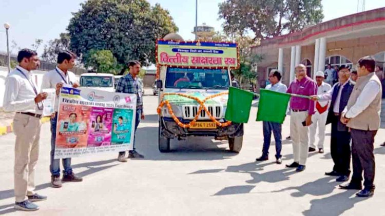 हरी झण्डी दिखाकर रवाना किया वित्तीय साक्षरता रथ