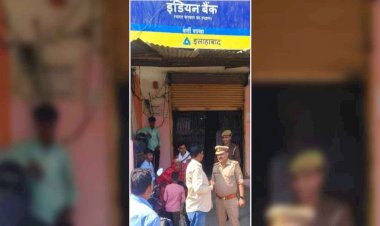 बैंक एवं वित्तीय संस्थानों की हुई चेकिंग