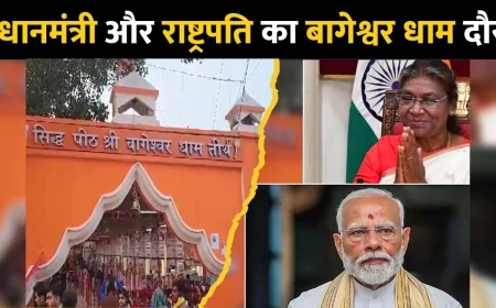 Prime Minister and President's visit to Bageshwar Dham | Bundelkhand News
