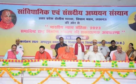 जगद्गुरु रामभद्राचार्य दिव्यांग राज्य विश्वविद्यालय में भारतीय न्याय संहिता 2023 विषय पर दो दिवसीय संगोष्ठी का हुआ आयोजन