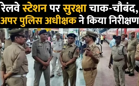 Banda : पुलिस अधीक्षक के निर्देशन में सुरक्षा व्यवस्था को लेकर सतर्कता बढ़ाई गई