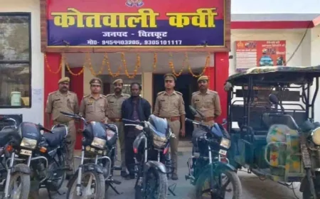 चित्रकूट : पुलिस टीम ने चोरी की दो घटनाओं का किया खुलासा