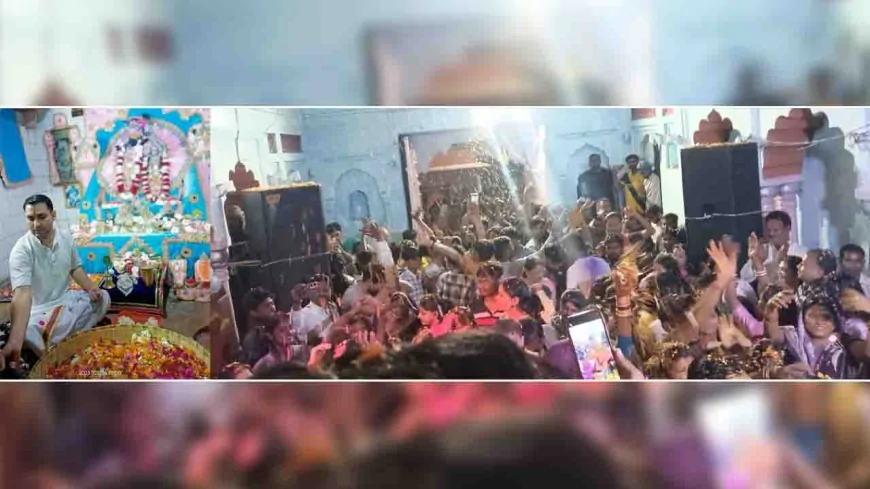 श्री बांके बिहारी मंदिर में फूलों की होली खेल झूम उठे भक्त