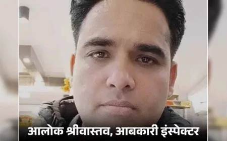 सीतापुर में आबकारी इंस्पेक्टर ने खुद को गोली मारकर की आत्महत्या