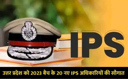 उत्तर प्रदेश को 2023 बैच के 20 नए IPS अधिकारियों की सौगात