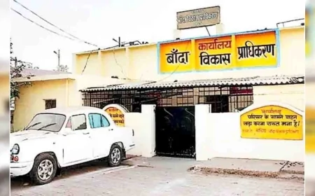 बांदा महायोजना-2031 (पुनरीक्षित) को मिली राज्य सरकार की स्वीकृति, विकास को मिलेगी नई दिशा