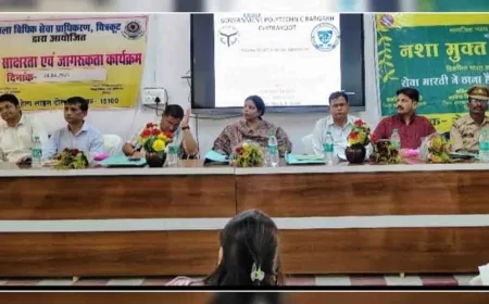 नशामुक्ति विषय पर किया गया विधिक साक्षरता एवं जागरुकता कार्यक्रम