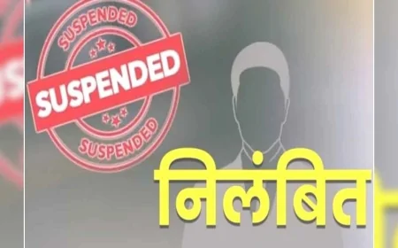 प्रमुख सचिव ने अनुभाग अधिकारी को रिश्वत मांगने पर किया निलम्बित